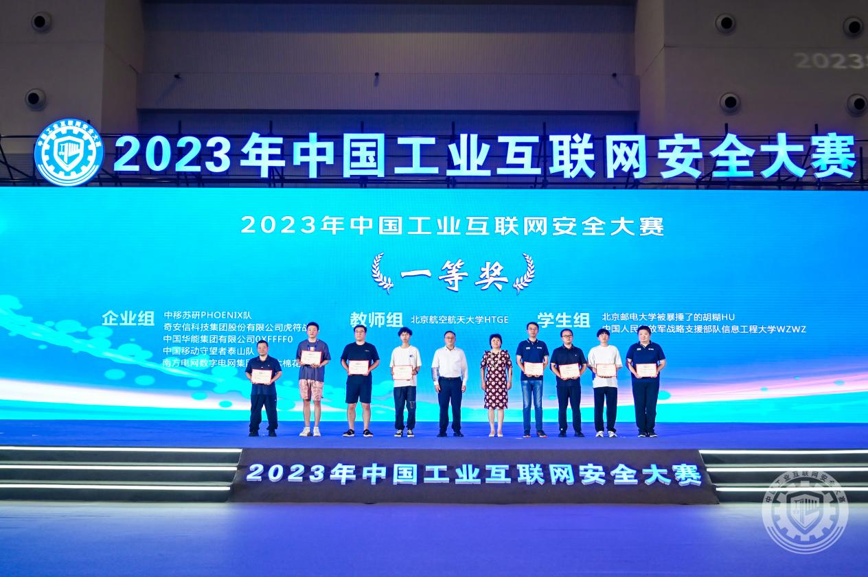 狂艹嫂子出水2023年中国工业互联网安全免费操逼穴网站